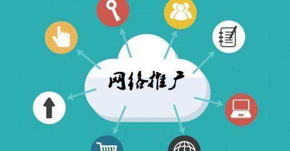 琼中传统企业做网络推广应该要明白这3个重要问题