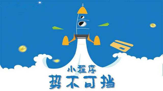 琼中微信小程序开发如何助力传统零售商突破经营难题