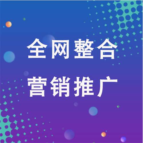 琼中企业网络推广老是没有客户的原因是什么呢
