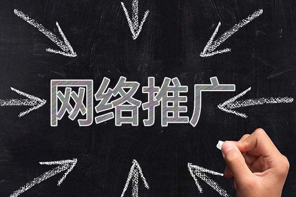 琼中网络推广公司介绍几个企业软文推广的发布平台